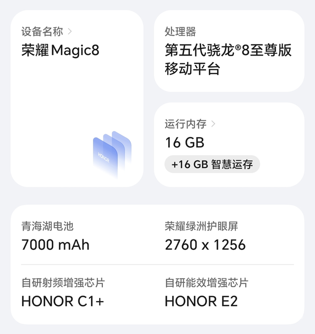 荣耀Magic8评测：体验恰到好处的标准版旗舰