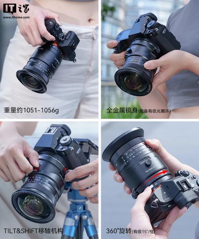 2980 元，铭匠 Tilt-Shift 17mm F4 ASPH. 超广角移轴镜头发布