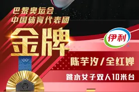 “水花消失术”拿捏！陈芋汐/全红婵夺得跳水女子双人10米台金牌图片