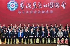 香港东莞社团总会举办第五届会董就职典礼图片