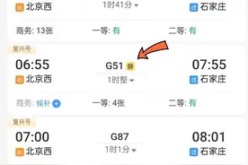 高铁有静音车厢了！如何购票图片