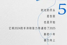“向上2025”现代快报年度评论②｜踏歌而行，“青春力量”创造无限可能图片
