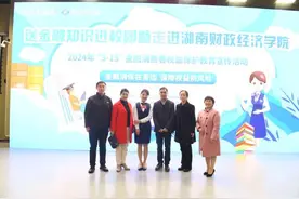 金融消费者权益保护教育进校园图片