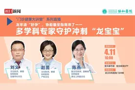 科学备孕冲刺“龙宝宝”，协和大咖团的这份指南请收好图片