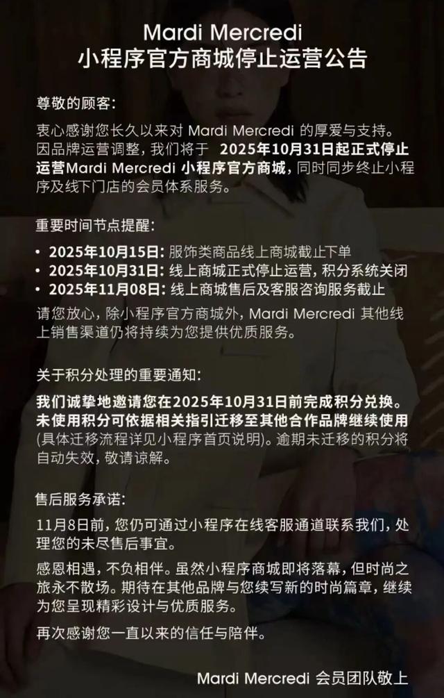 太突然！中国门店全部关闭！有门店直接被“爆改”成新品牌？回应