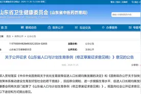@泰安人，最长18天！山东拟延长婚假！附全国各省市婚假对比→图片