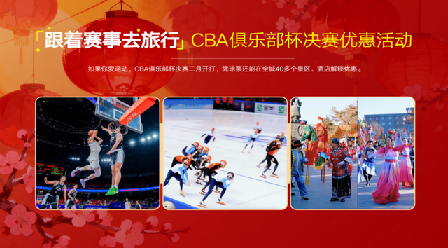 今年的玩法竟然这么多！是时候来呼和浩特过大年了