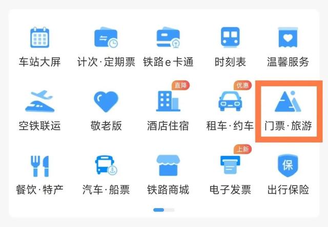 Y359次，一张票管吃管喝管玩，还能洗澡？！