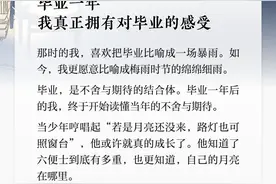 夜读丨毕业一年，我真正拥有对毕业的感受图片