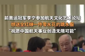 李宁全红婵航天日同框，李宁想送全红婵一件零水花跳水服图片