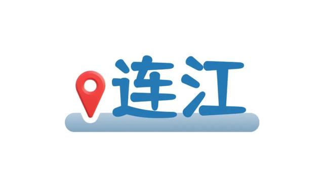 国庆来福州，做一场酣梦