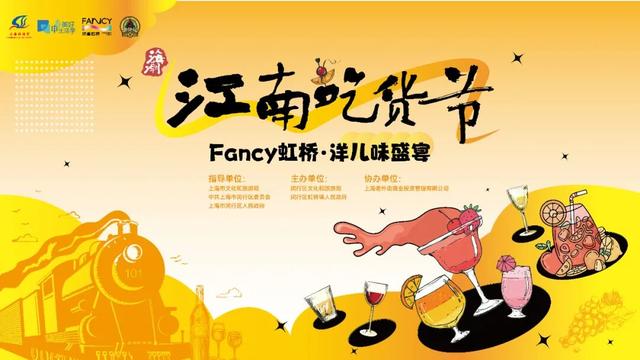 倒计时！快来解锁虹桥夜生活新玩法→
