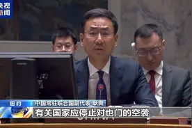 也门和红海近期紧张局势加剧 中方代表重申军事手段不是出路图片