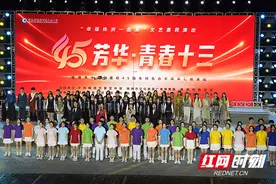 株洲市十三中建校45周年特色办学成果汇报演出璀璨绽放图片