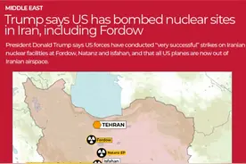 核设施提前疏散了？伊朗记者称福尔道地区仿佛没有发生过袭击图片