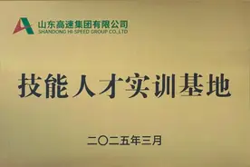 山东高速至臻无人机培训基地 入选山东高速集团首批实训基地图片