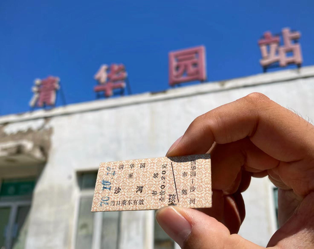 今天，与纸质火车票道别
