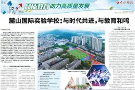 麓山国际实验学校：与时代共进，与教育和鸣图片