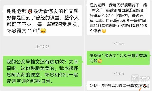 晚潮｜那一年，国庆中秋同一天