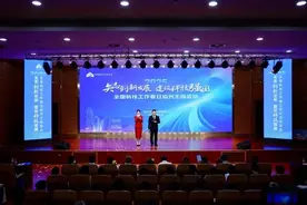 5·30丨绍兴市2025年全国科技工作者日主场活动举行图片