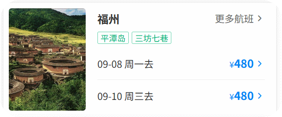 遵义新舟机场放大招！错峰机票低至224元起