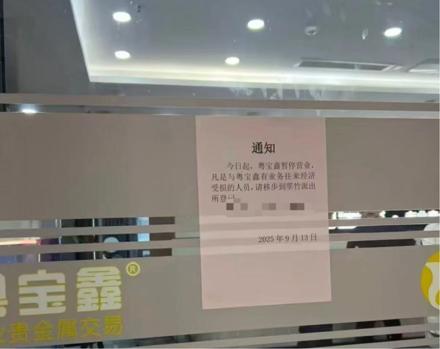 深圳水贝再现“黄金大劫案”