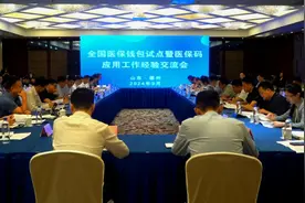全国医保个人账户跨省共济启动，山东德州已进行试点图片
