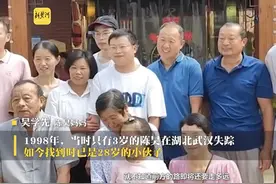 寻子父母的中秋节：有人吃上团圆饭，有人还在寻找那束光图片