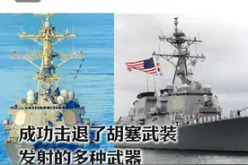 胡塞武装称导弹袭击美军舰，美称击退胡塞武装袭击图片