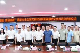 莆田：住建、社区联手，和企业共建“超英廉洁文化示范点”图片