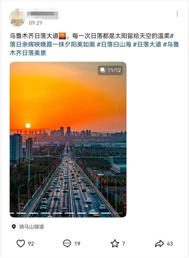 落日大道！乌鲁木齐，你太浪漫了