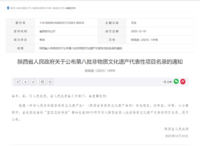 喜报！曲江新区4项成功入选第八批省级非物质文化遗产代表性项目！