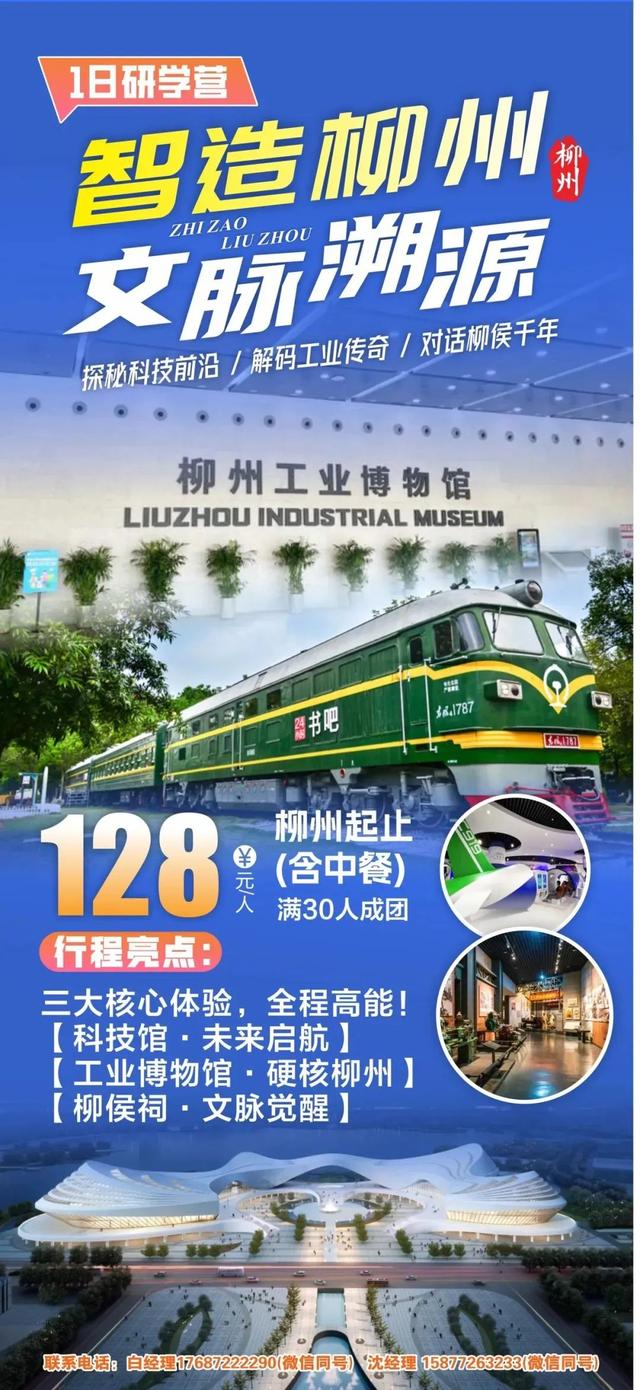 2025中国时尚体育季（柳州站）吃喝玩乐住宿攻略
