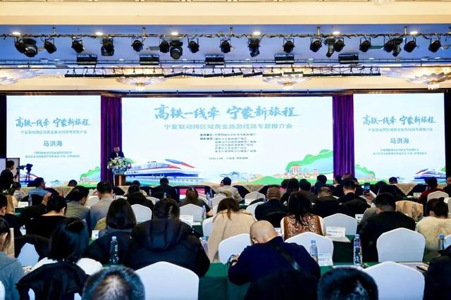 宁蒙携手，启程高铁新时代——宁蒙文旅合作对接及专项推介活动在呼和浩特成功举办