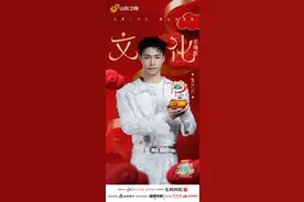 2025山东春晚，张艺兴来了！图片