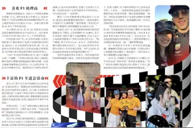 车迷故事：  陪伴是最长情的告白 用热爱书写人生剧本图片