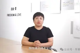 胖东来高管回应柴怼怼事件：毫无做人的基本底线和原则，胖东来人绝不妥协图片