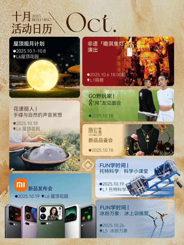速戳→蜀山商圈已切换「假日模式」，这波操作太会了！| 蜀风雅韵 双节同庆②