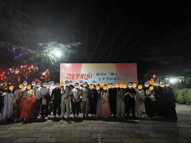 缘梦般阳 | 淄川区“聊斋奇幻夜”七夕节国风游园会顺利举行
