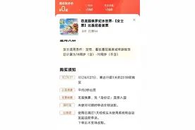 常州侏罗纪水世界“女士穿比基尼免票”引质疑，工作人员：已下架图片