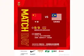 国足vs马来西亚首发：武磊、艾克森突前，李可、林良铭、蒋光太先发图片