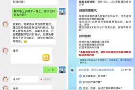 AI医疗旋风席卷全国 又一三甲医院接入DeepSeek 实现全流程应用图片