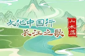 文化中国行·长江之歌图片