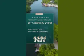 这场桨板赛，等你来挑战！附报名通道→图片