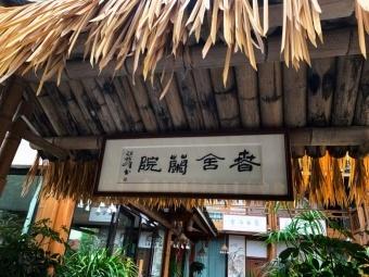 侗寨深处藏春舍 梵净山下觅乡愁