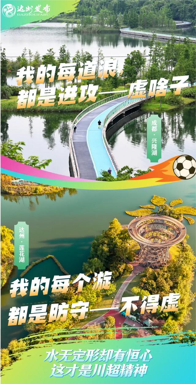 蓉儿,我在达州很想你!