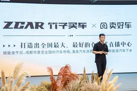 新经济观察丨创新汽车销售新模式，直播+全国交付网络打通“最后一公里”图片