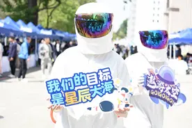 迎“中国航天日”，这所高校师生“追星逐梦”图片