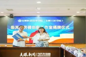 安顺工匠学院：劳模工作室提升师生信息技术创新能力图片