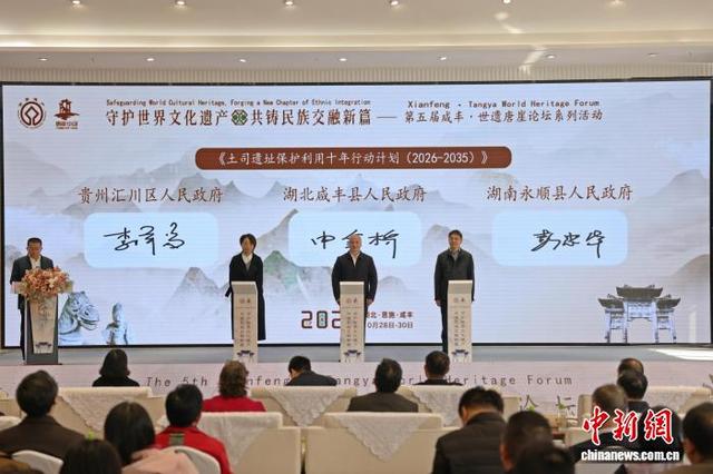 海内外专家共议世界文化遗产保护与文旅融合